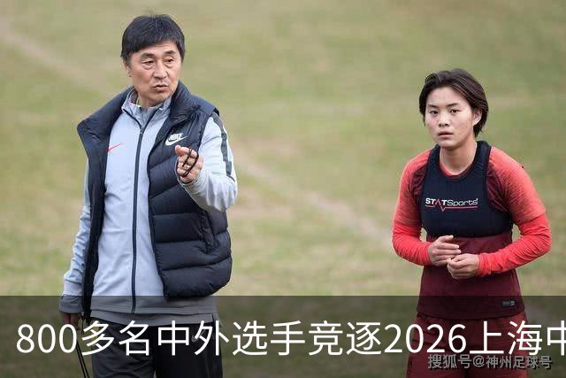 800多名中外选手竞逐2026上海中心高塔竞速女子挑战赛